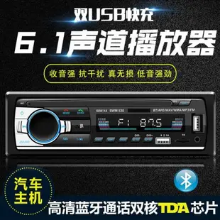 長安之星2代6399 S460 4500藍牙車載MP3插卡收音播放器代汽車CD機
