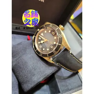 已交流 Tudor 帝舵 BLACK BAY BRONZE 青銅錶 79250BA 全新 2021年 43mm