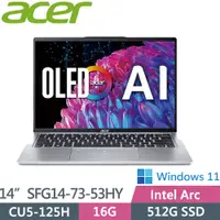 在飛比找PChome24h購物優惠-ACER Swift GO SFG14-73-53HY 銀(