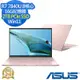 ASUS UM5302LA 13.3吋輕薄筆電 (Ryzen 7 7840U/16G/2TB PCIe SSD/Zenbook S 13 OLED/裸粉色/特仕版)