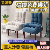 在飛比找蝦皮購物優惠-✨廠傢直銷✨【免運費】 個人沙發 懶人沙發 北歐懶人沙發 午