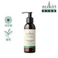 在飛比找蝦皮商城優惠-Sukin 經典泡沫潔面露 125ml｜溫和洗面乳 洋甘菊 