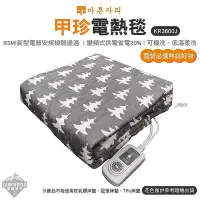 在飛比找Yahoo!奇摩拍賣優惠-【現貨】電熱毯　電熱毯 KR3800J 韓國 原廠 電暖器 