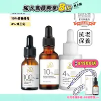 在飛比找蝦皮商城優惠-【BB Amino】科研精華液 抗老三入超值組(100%角鯊