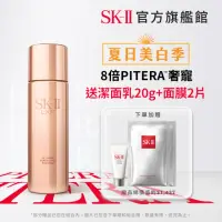 在飛比找momo購物網優惠-【SK-II】官方直營 晶鑽極緻奢華超導精萃 150ml(晶