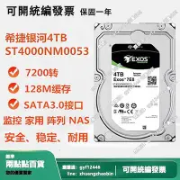 在飛比找Yahoo!奇摩拍賣優惠-可開統票 希捷Seagate ST4000NM0053 12