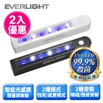 【EVERLIGHT】億光2入組 UVC-LED光感應殺菌燈 馬桶殺菌除味(USB充電)