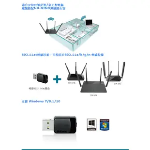 D-LINK 友訊 DWA-171-C 150+433Mbps USB 無線網卡 雙頻 AC600 MU-MIMO