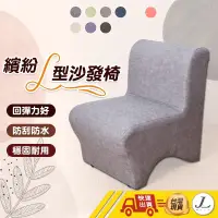 在飛比找蝦皮商城精選優惠-【台灣製造 九色可選】椅凳 矮凳 沙發椅 單人沙發  沙發椅