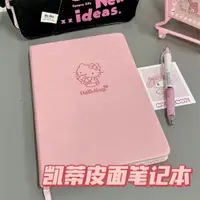 在飛比找蝦皮購物優惠-Hellokitty凱蒂貓筆記本高顏值少女心日記本學生記事本