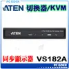 ☆pcgoex 軒揚☆ ATEN 2埠4K HDMI影音分配器 VS182A