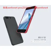 在飛比找樂天市場購物網優惠-asus zenfone4 pro(ZS551KL) 磨砂護