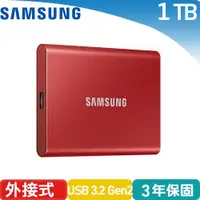 在飛比找樂天市場購物網優惠-Samsung 三星 T7 外接式SSD固態硬碟 1TB 紅