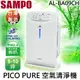 SAMPO 聲寶 PICO PURE 空氣清淨機 AL-BA09CH ◆適用6-10坪◆除菌防霉/去除異味/美肌保濕 【APP下單點數 加倍】