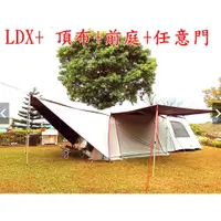 在飛比找蝦皮購物優惠-二手頂布-適用帳篷:coleman LDX