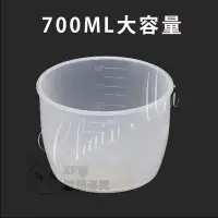 在飛比找Yahoo!奇摩拍賣優惠-700ML 大容量 量米杯 營業用煮飯鍋 刻度杯 量水杯 米