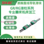 臺灣鼎翰SHAC滾柱導軌滑塊GRH/GRW/GR25/30/35/45/CA/HA/CC/HC