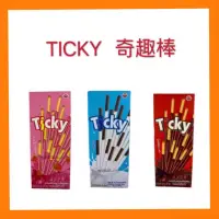 在飛比找蝦皮購物優惠-【零星好食光】現貨~團購/批發~泰國 TICKY奇趣棒 巧克