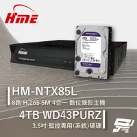 在飛比找PChome24h購物優惠-環名HME HM-NTX85L 8路 數位錄影主機 + WD