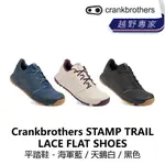 曜越_單車【CRANKBROTHERS】STAMP TRAIL LACE FLAT SHOES 平踏鞋 - 海軍藍