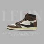 【限時秒殺】TRAVIS SCOTT X AIR JORDAN 1VHIGH OG高筒 倒勾 深棕CD4487-100