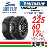 在飛比找momo購物網優惠-【Michelin 米其林】輪胎米其林PRIMACY4+ 2