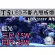 T5達人(新版) T5 LED不斷光層板燈 串接式 支架燈3尺4尺藍光 台灣晶片裝飾燈氣氛夜店健身房水族燈舞台燈