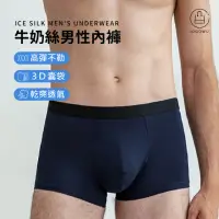 在飛比找momo購物網優惠-【Jo Go Wu】牛奶絲四角內褲-10入組(男生內褲/四角