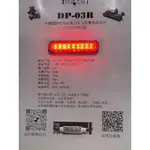 【阿錡之店】DP-03R 小橢圓形紅殼紅光LED汽機車反光片1改裝高亮度LED燈方向燈煞車燈小夜燈