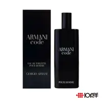 在飛比找蝦皮商城優惠-GIORGIO ARMANI 亞曼尼 Code 黑色密碼 男