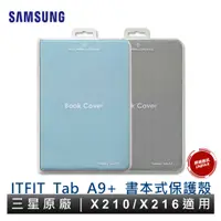 在飛比找蝦皮商城優惠-SAMSUNG 三星 Galaxy Tab A9+ X210