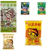 在飛比找Yahoo!奇摩拍賣優惠-【嚴選SHOP】味王 小王子麵300g袋裝 原味 減鹽 岩燒