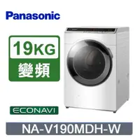 在飛比找PChome24h購物優惠-Panasonic 國際牌 19/11kg滾筒式溫水洗脫烘E