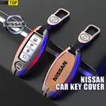 NISSAN 日產無鑰匙遙控鋅合金皮革汽車鑰匙套鑰匙扣日產配件