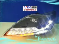 在飛比找Yahoo!奇摩拍賣優惠-FORD FOCUS 09 MK2.5 LED 方向燈 DR