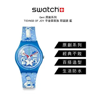 【SWATCH】辛普森家族聯名錶系列手錶 TIDINGS OF JOY 辛普森家族 耶誕錶 藍 Simpsons 瑞士錶 錶(34mm)