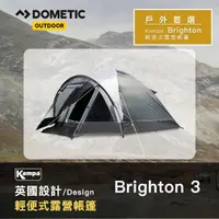 在飛比找momo購物網優惠-【Dometic】Kampa輕便式露營帳篷Brighton 