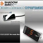 "LDS" 新品上架 SHADOW E-DRIVE ADVANCE 電子油門加速器 日系 歐系 油門加速器 省油加速器