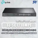 TP-LINK TL-SG1218MPE 18埠 GIGABIT 簡易智慧型交換器 16埠POE+交換機