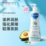 ✨台灣現貨✨保證正品慕之恬廊 雙潔乳 MUSTELA ✨妙思樂 保濕 潤膚乳 嬰幼兒童 寶寶身體乳 500ML 二合一沐