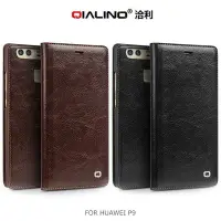 在飛比找Yahoo!奇摩拍賣優惠-強尼拍賣~QIALINO HUAWEI P9 經典皮套 保護