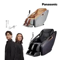 在飛比找森森購物網優惠-Panasonic 御享皇座4D真手感按摩椅 EP-MA32