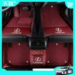 雷克薩斯 ES IS UX NX GS RX 200 CT200H LS全包式 專車專用 腳踏墊 凌志 腳墊 LEXUS