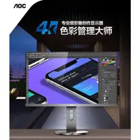 在飛比找蝦皮購物優惠-AOC 27英寸4K顯示器IPS高清10Bit屏幕U2790