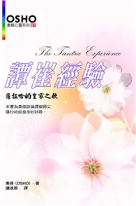 在飛比找TAAZE讀冊生活優惠-譚崔經驗