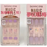 在飛比找蝦皮購物優惠-Dashing diva 光療薄型美甲片