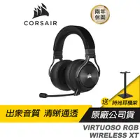 在飛比找蝦皮商城優惠-CORSAIR VIRTUOSO RGB WIRELESS 