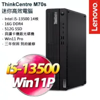 在飛比找博客來優惠-【Lenovo】聯想 ThinkCentre M70s /i