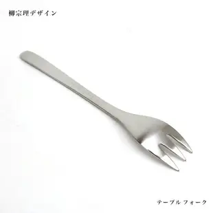 日本製 柳宗理 SORI YANAGI 不鏽鋼餐叉 公用叉 叉子 18.3cm 餐具＊夏日微風＊