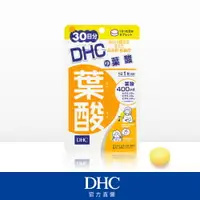 在飛比找樂天市場購物網優惠-DHC 葉酸 (30日) -｜日本必買｜日本樂天熱銷Top｜